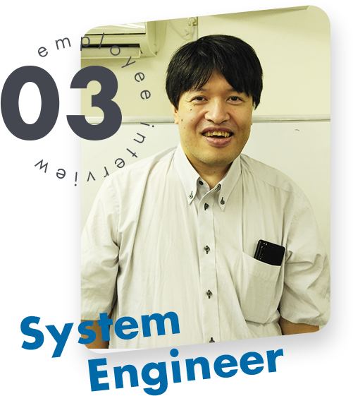 System Engineer